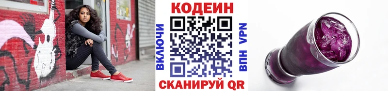 наркотики  Любань  Codein Purple Drank 