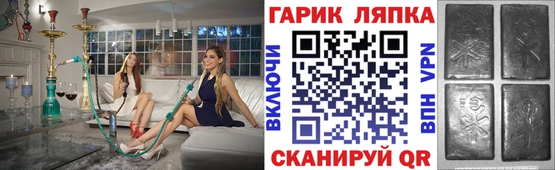 ГАШИШ гарик  Любань 